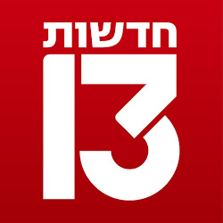 ערוץ חדשות 13