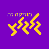 ערוץ גלגלצ