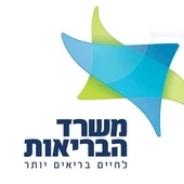 *הודעת משרד הבריאות* 
*מוכנות מערכת הבריאות - שאגת הארי* 

משרד הבריאות מעדכן כי *מתחילת מבצע שאגת הארי*, נכון ליום שני 